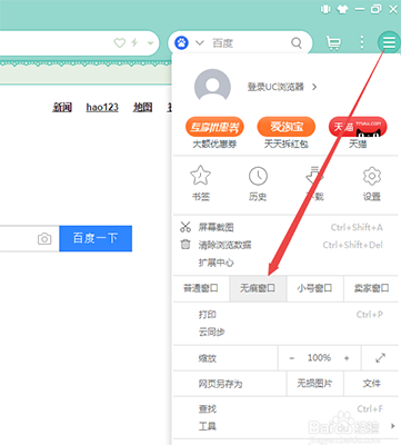 uc浏览器搜索不显示内容-uc浏览器搜索不了是怎么回事
