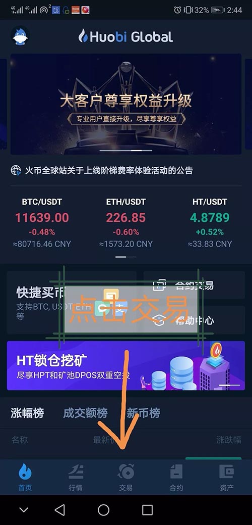 usdt怎么换人民币多少钱-usdt怎么换人民币多久到账
