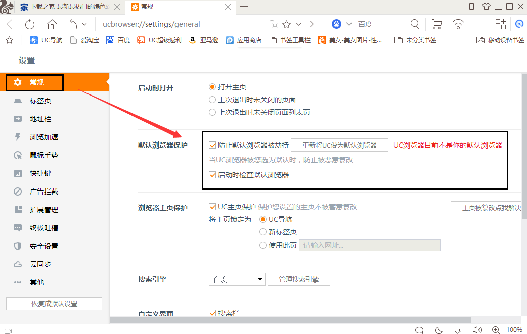 uc浏览器搜索网页打不开-uc浏览器搜索网页打不开怎么办