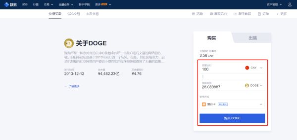 okex官网登录入口-最新okcoin交易平台下载