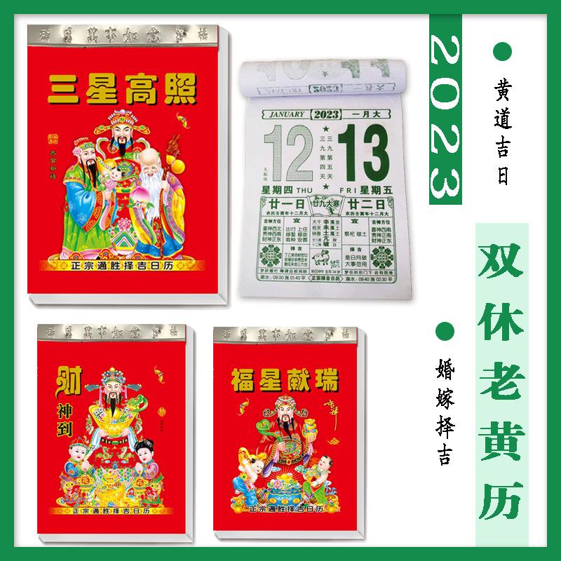 2023年5月份黄道吉日一览表-2023年5月份黄道吉日一览表提车
