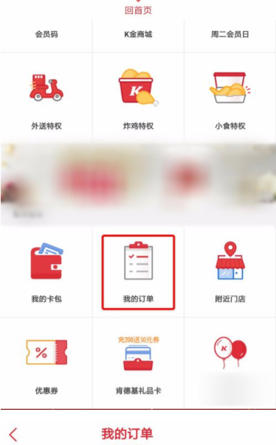 订订单官方app下载-订订单官方app下载苹果