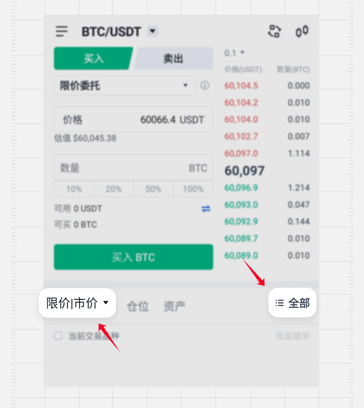 usdt交易记录查询-usdt交易记录查询网站