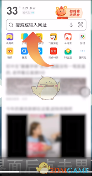 uc搜索引擎怎么设置-uc手机浏览器怎么设置搜索引擎