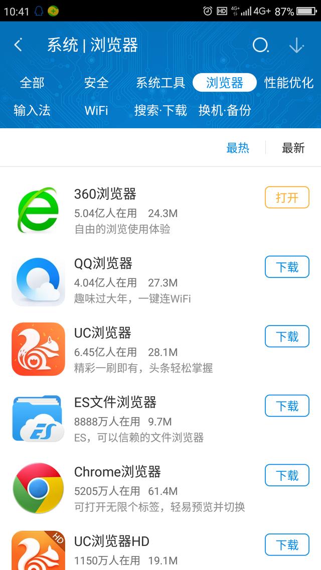 Uc搜索-uc搜索你会感谢我