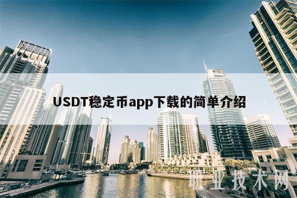 usdt充值手续费-usdt充值trc20