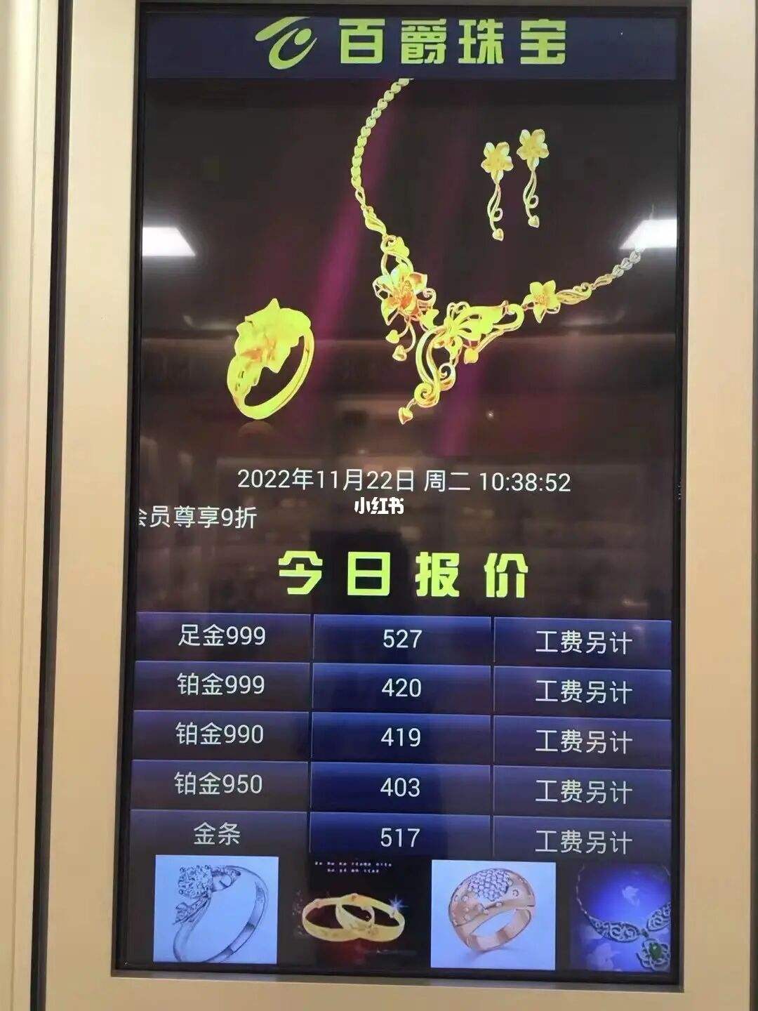 今日金价-今日金价走势图