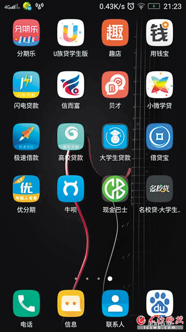 官方app下载-钉钉官方app下载
