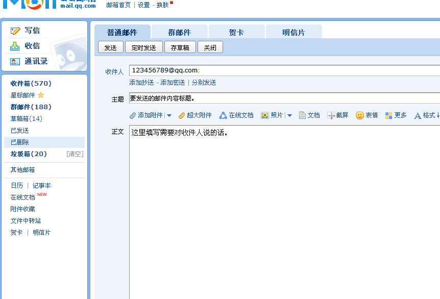 qq邮箱-邮箱登录入口