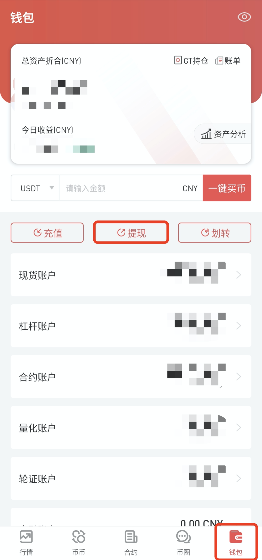 usdt钱包怎么提现-usdt怎么提现成人民币
