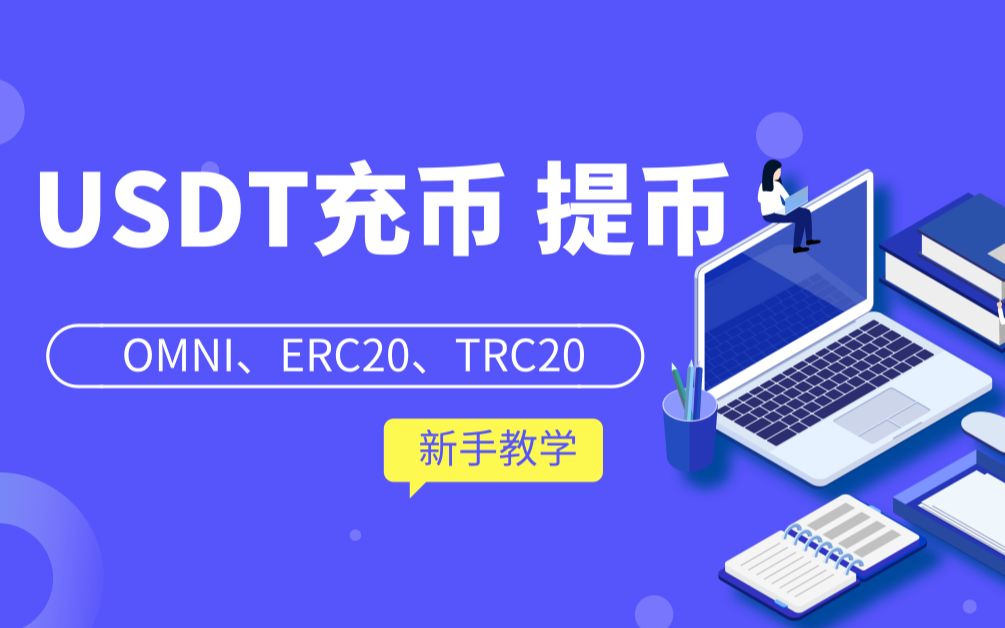 USDT—TRC20-usdttrc20钱包