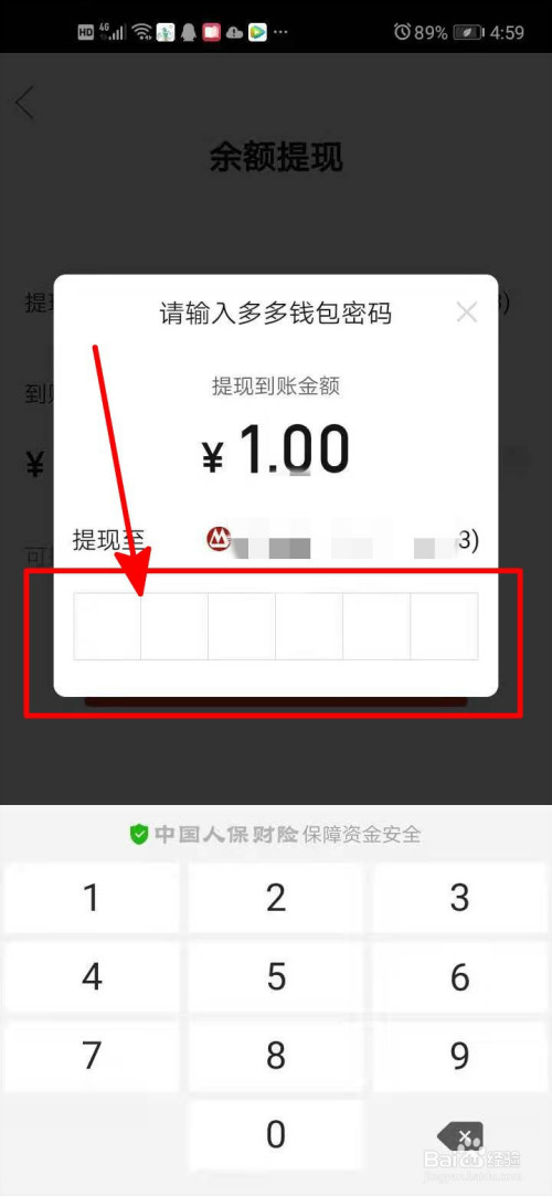 tokenpocket如何提现-tokenpocket怎么提现到银行卡