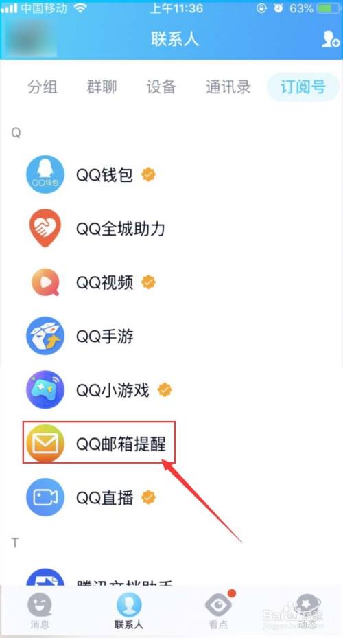 qq邮箱密码忘了怎么找回密码-密码怎么找回,最简单的方法