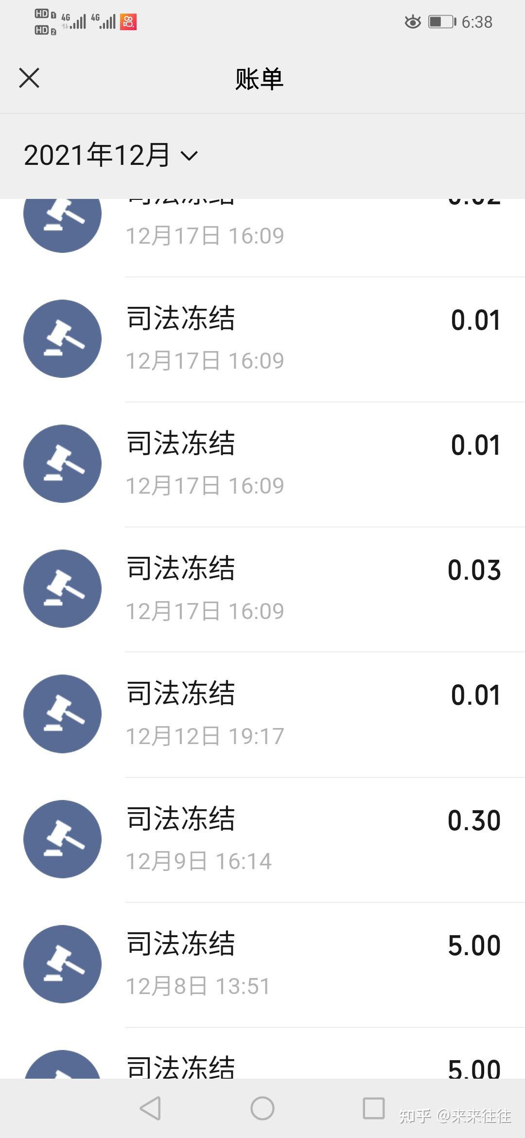 司法冻结微信钱包里的钱-司法冻结微信钱包里的钱,给司法打电话