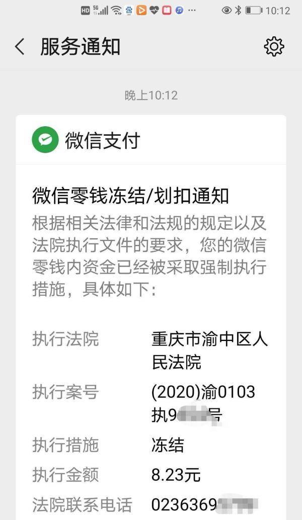 司法冻结微信钱包里的钱-司法冻结微信钱包里的钱,给司法打电话