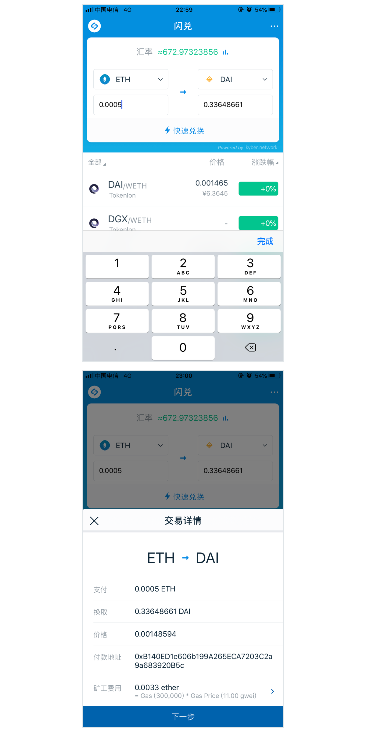 imtoken2.0钱包下载-imtoken钱包app下载290
