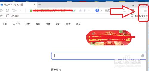 uc设置百度搜索-uc怎样设置百度搜索