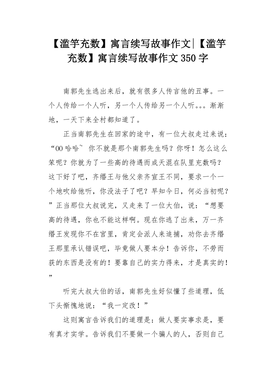 小狐狸在学校续写350字-小狐狸在学校作文4oo个字