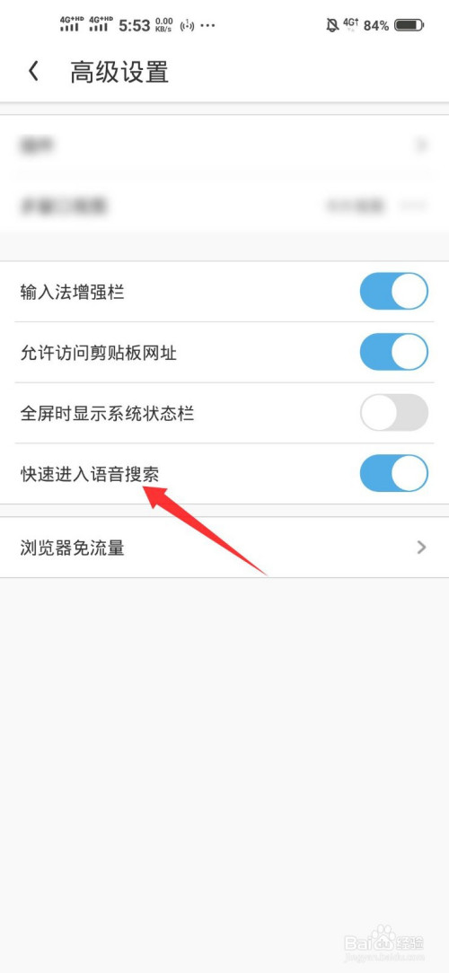 uc浏览器的搜索怎么变百度-uc浏览器怎么设置搜索引擎为百度