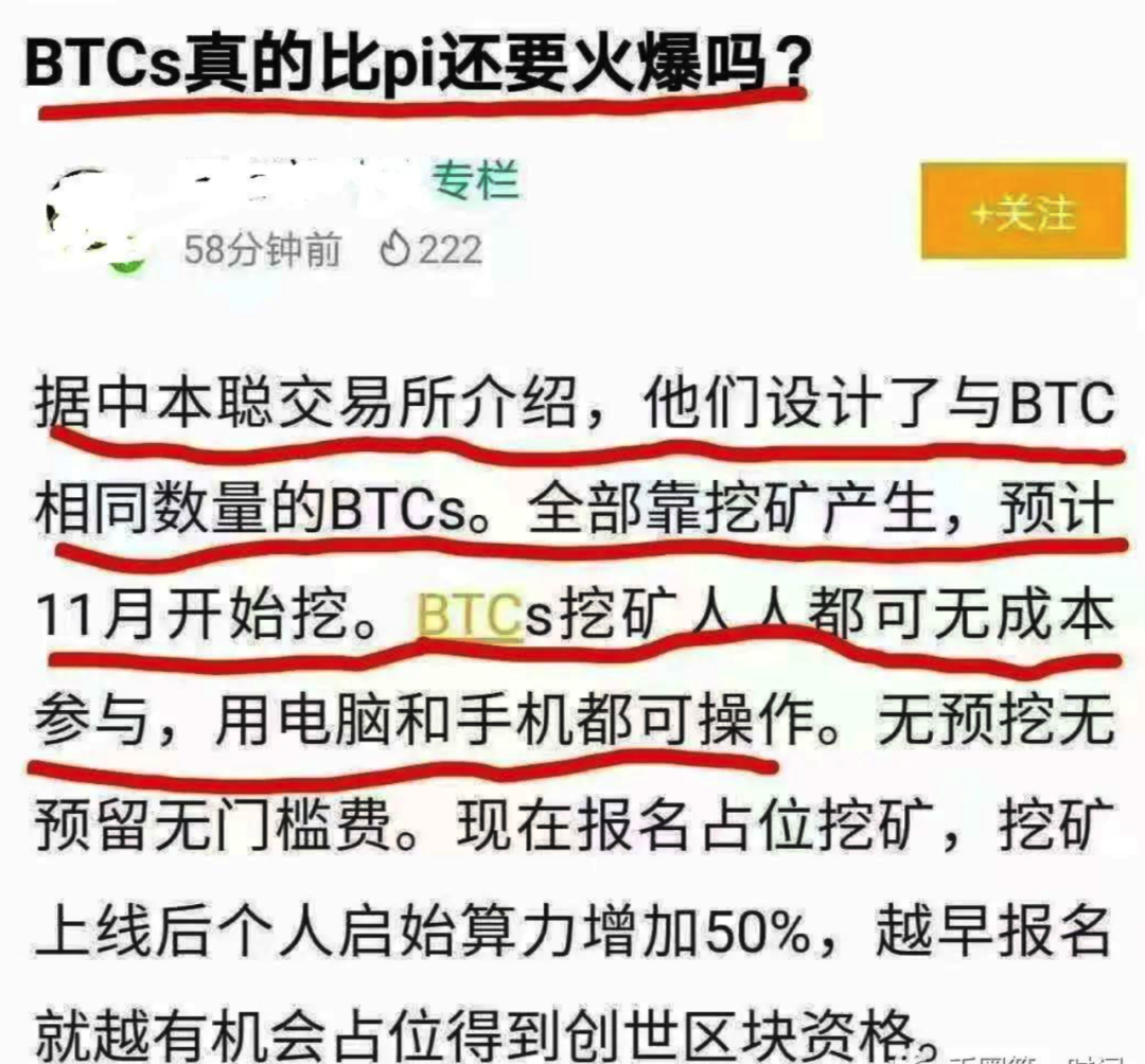 中本聪btcs怎么提币-中本聪btcs怎么提币到TP钱包