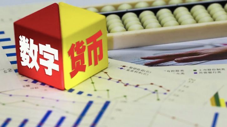 央行数字货币推出时间估计-央行数字货币推出时间估计是什么