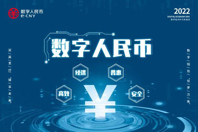 数字人民币啥时候能用-数字人民币啥时候能用上