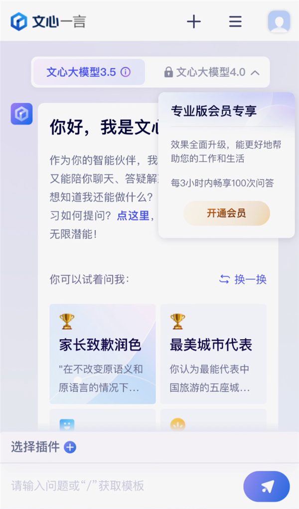 免费chatgtp下载的简单介绍