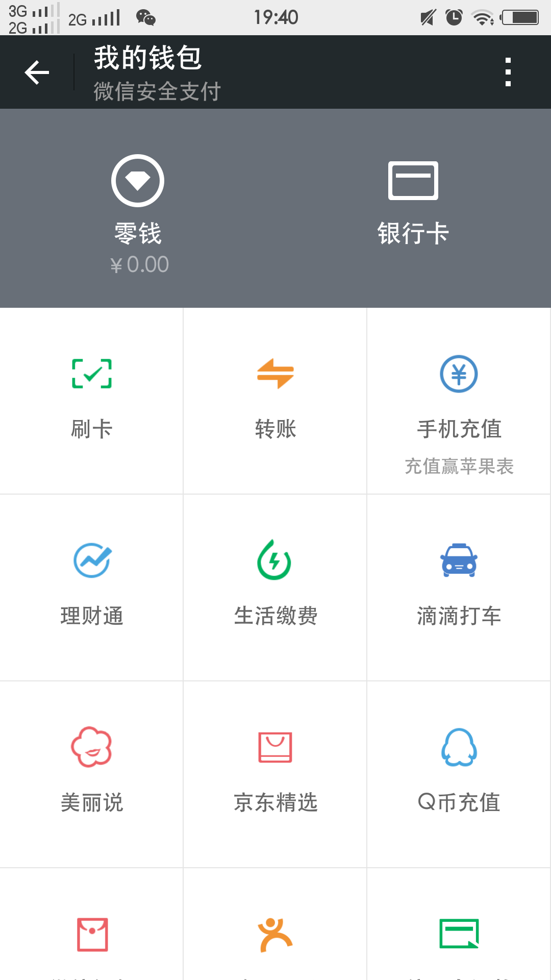 usdt钱包提现到微信-usdt提现到imtoken