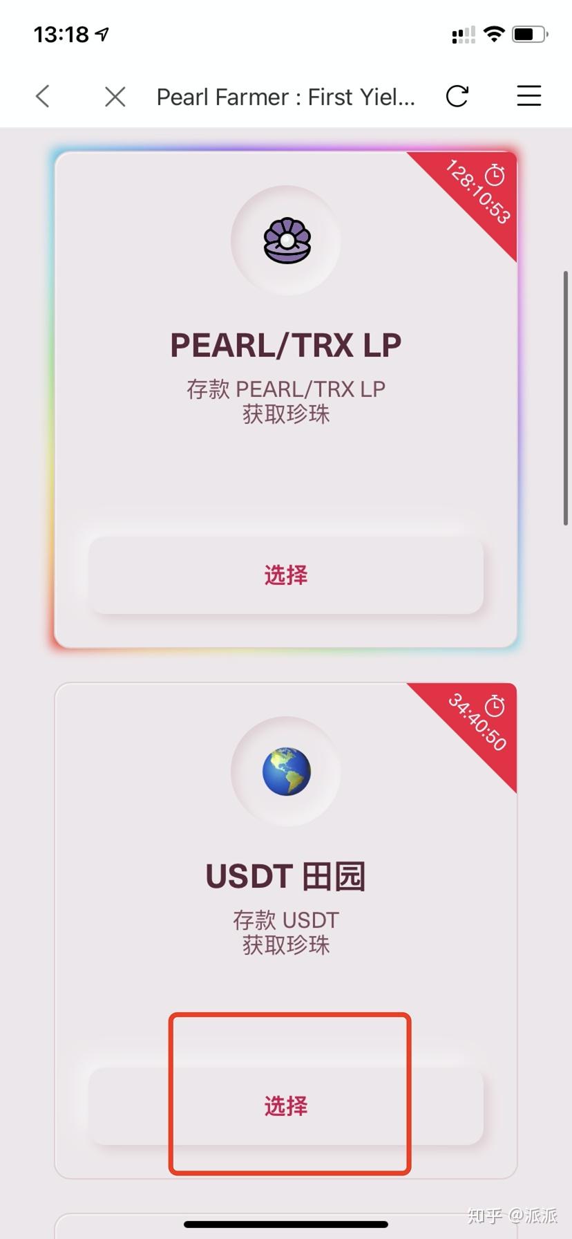 bitpie安卓版下载-bitpie官网安卓下载