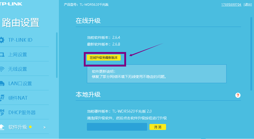 tp-link管理员密码-tplink管理员密码忘了如何重新设置