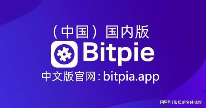 bitpie钱包安全吗-bitpie是正规平台吗