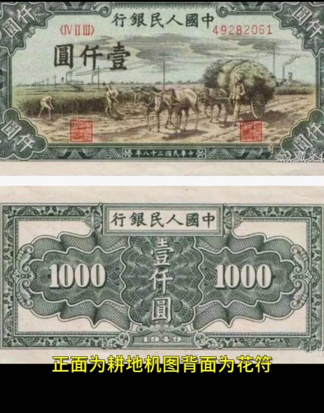 人民币的历史起源-人民币的历史起源和发展