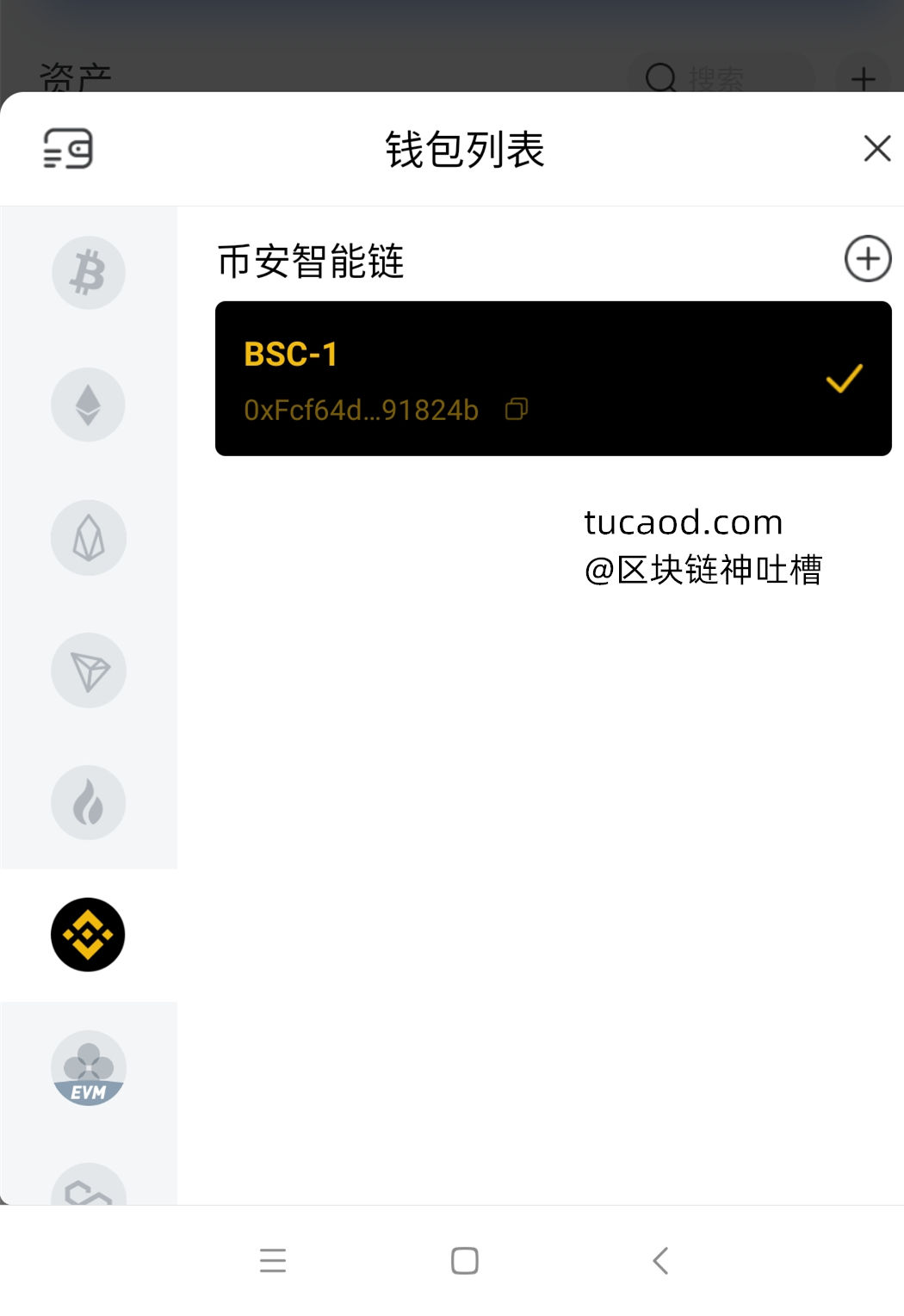 小狐狸钱包bsc网络-小狐狸钱包手机版切换bsc链