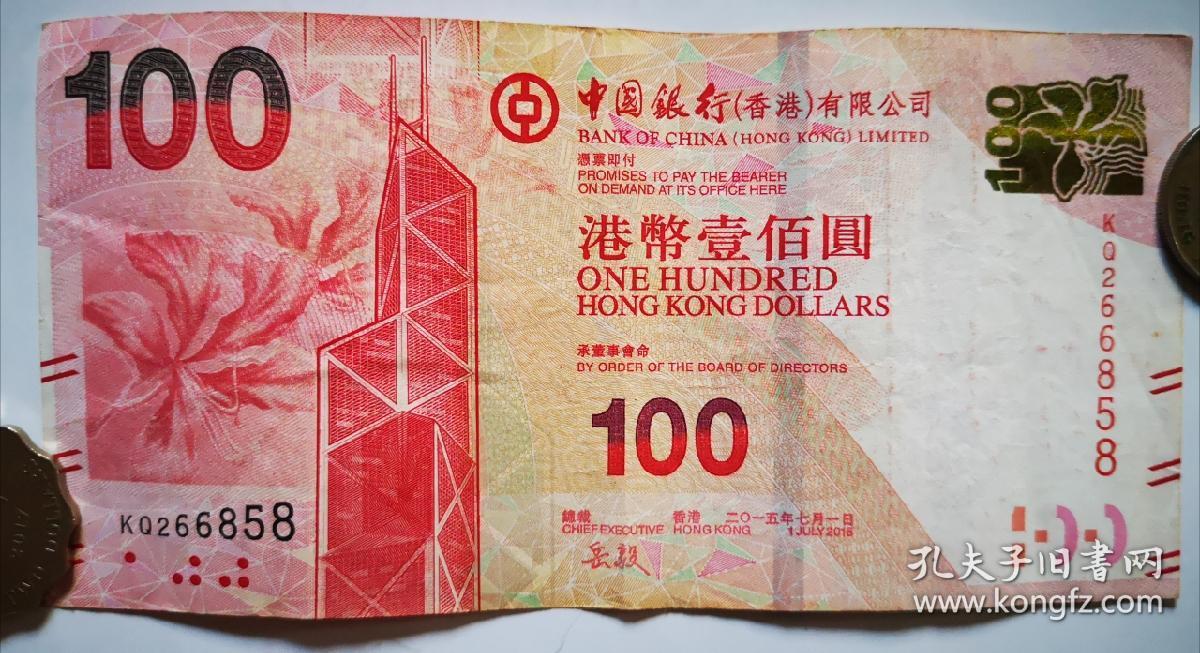 港币-港币1000等于人民币多少