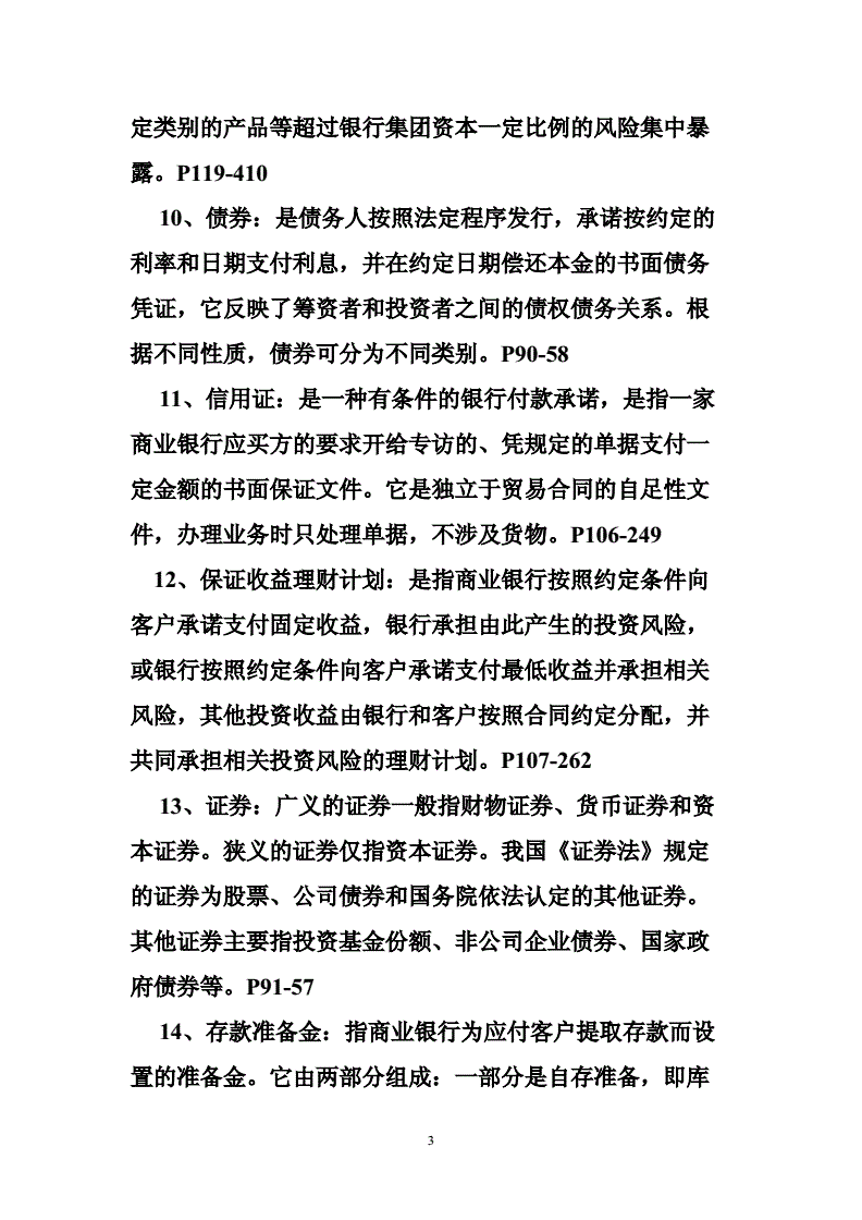 电子货币名词解释电子商务-电子商务中电子货币名词解释