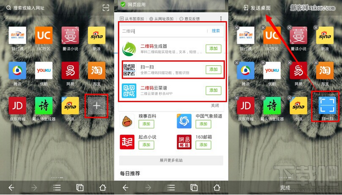 uc浏览器不显示搜索记录-uc浏览器的搜索记录在哪个文件夹