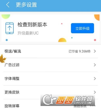 uc搜索发现是怎么回事-uc浏览器搜索发现有什么用