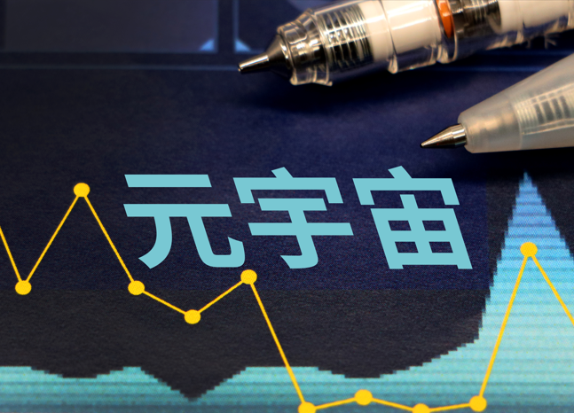 中国元宇宙第一股-元宇宙第一股是哪家公司