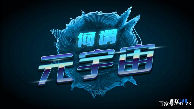 中国元宇宙第一股-元宇宙第一股是哪家公司