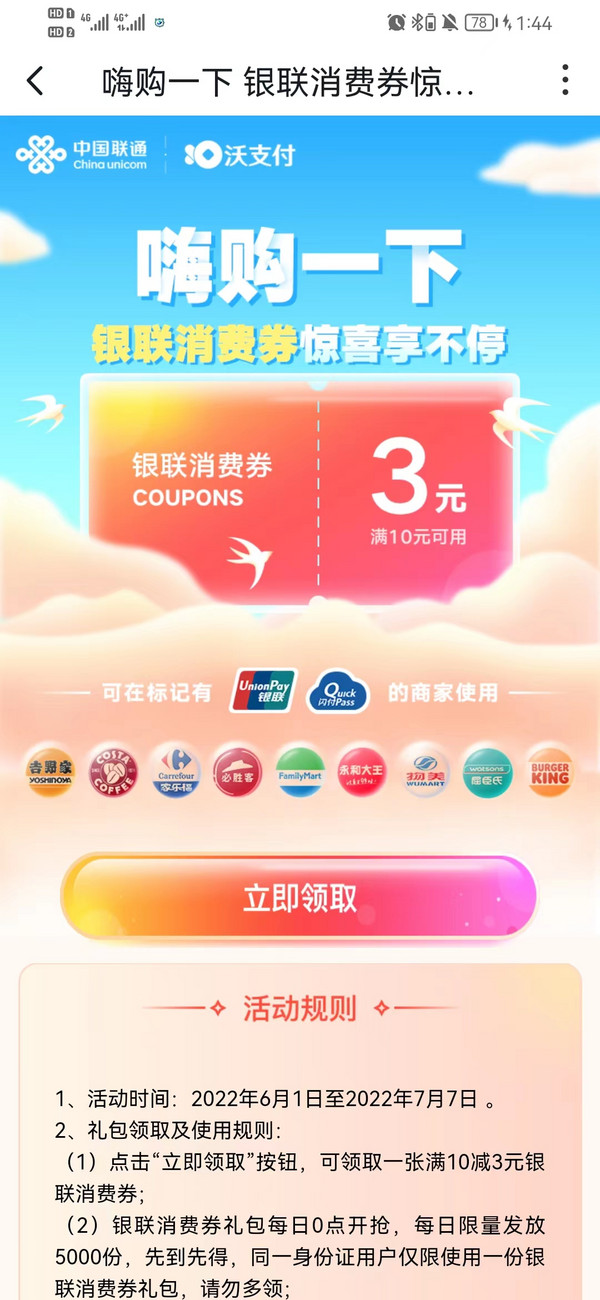 关于沃钱包app下载官方版的信息