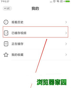 uc浏览器搜索历史怎么关闭-uc浏览器搜索历史记录怎么清除
