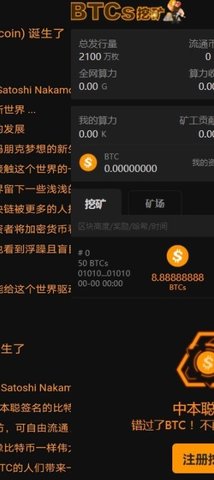 中本聪怎么提币-中本聪怎么提币到交易所