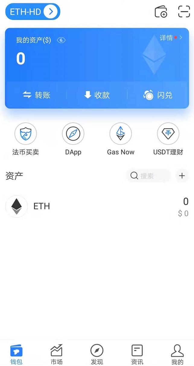 tokenpocket苹果版下载教程的简单介绍