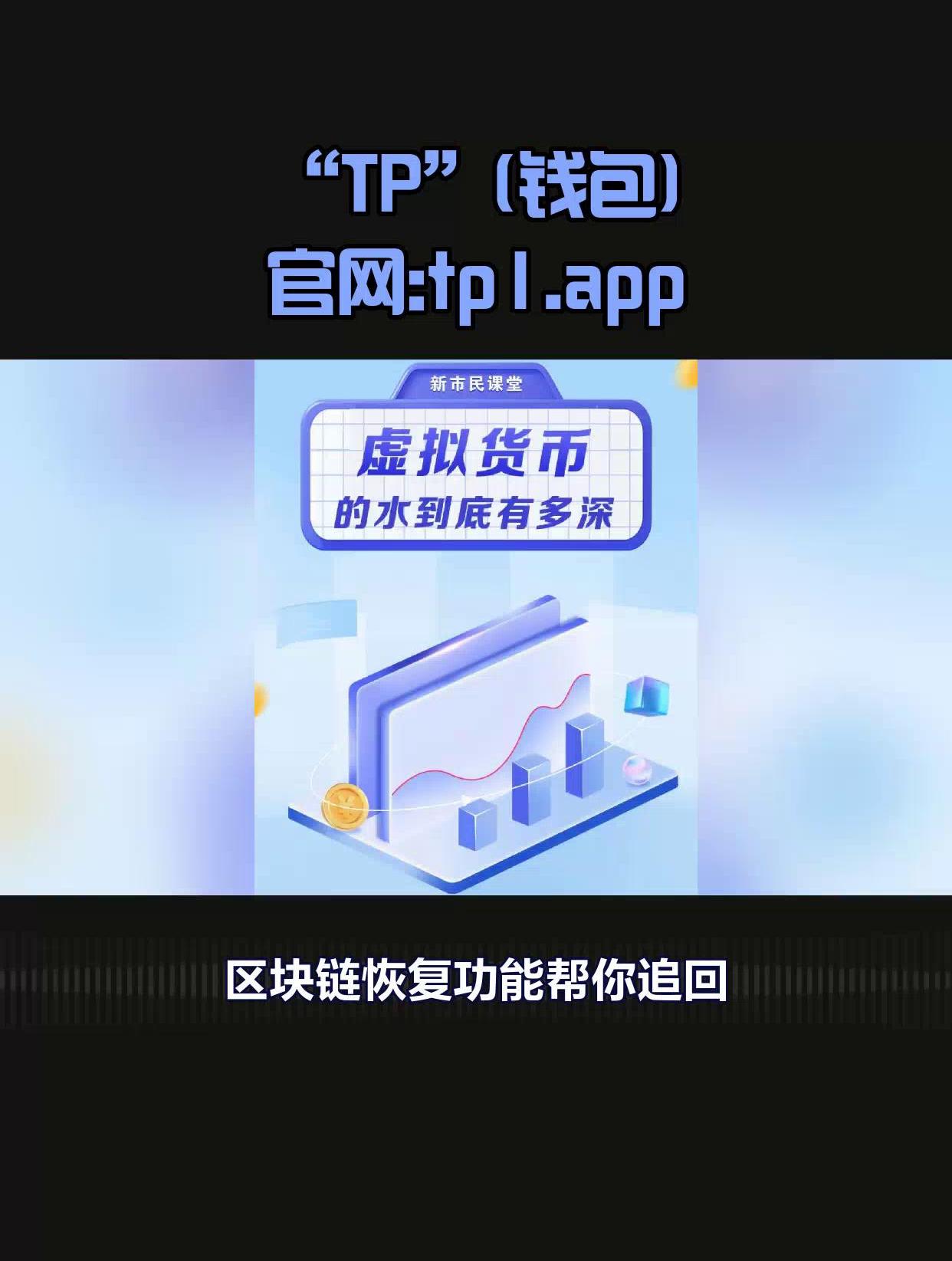 tp钱包官网下载app正版-tp钱包price impact too high
