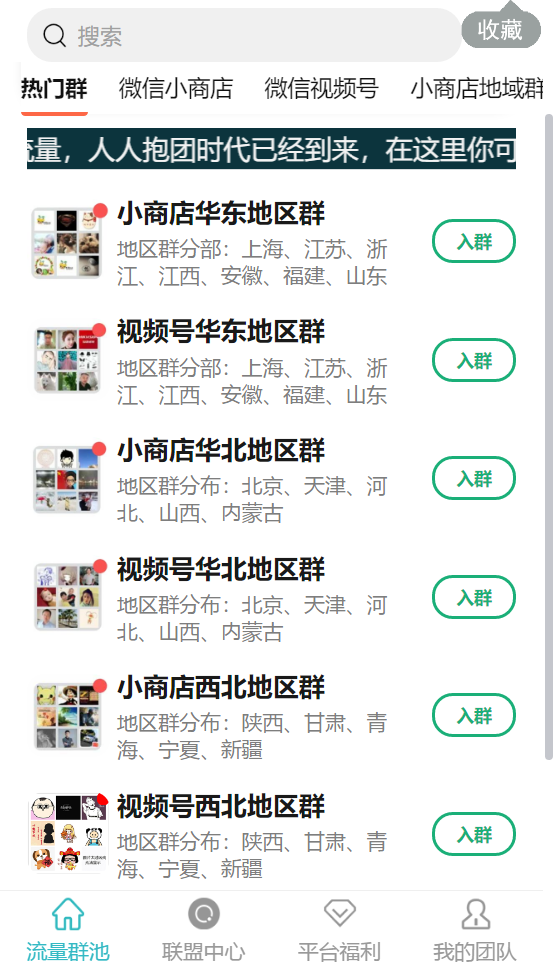 包含tokenpocket流量共享的词条