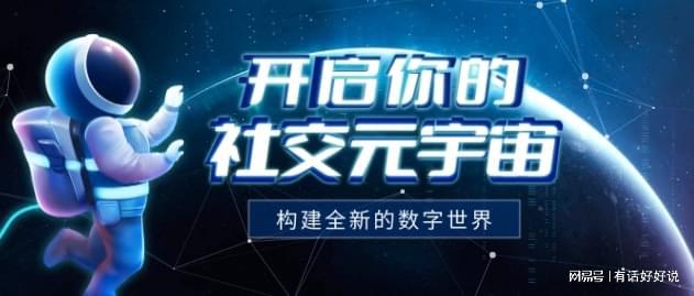 元宇宙数字藏品交易平台能赚钱吗-元宇宙人类的数字化生存,进入雏形探索期