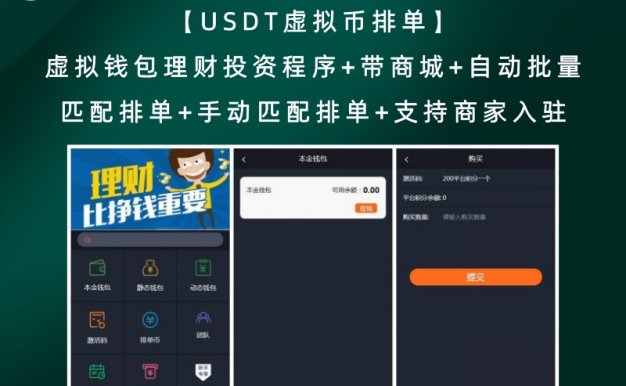国内usdt商城-usdt官网app