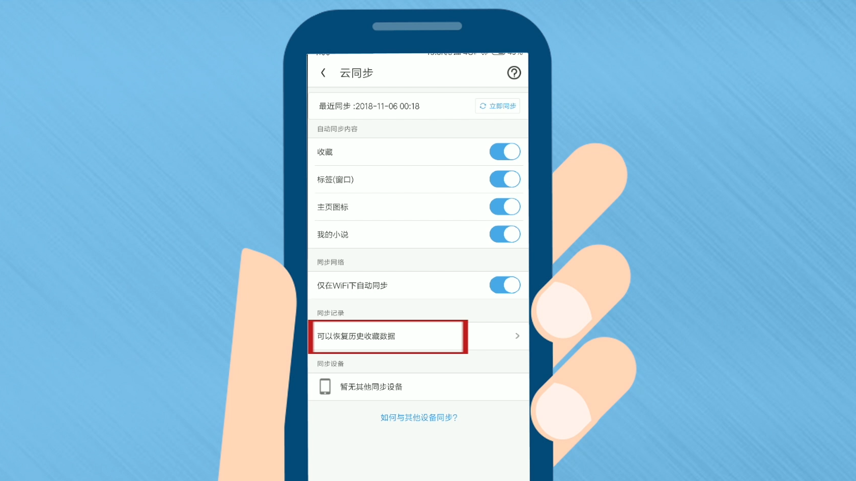 uc搜索怎么变成百度取消-uc浏览器首页的搜索怎么变成百度