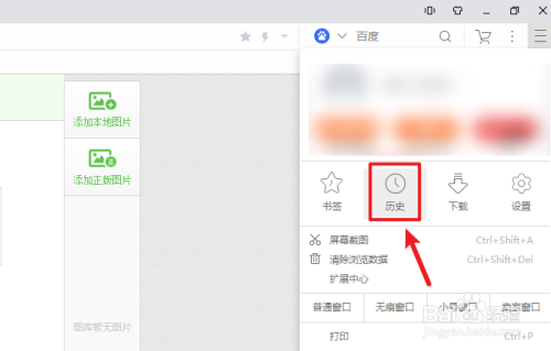 uc搜索怎么变成百度取消-uc浏览器首页的搜索怎么变成百度