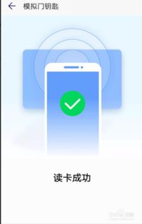 钱包app门禁卡-钱包app门禁卡如何删除